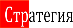 Стратегия